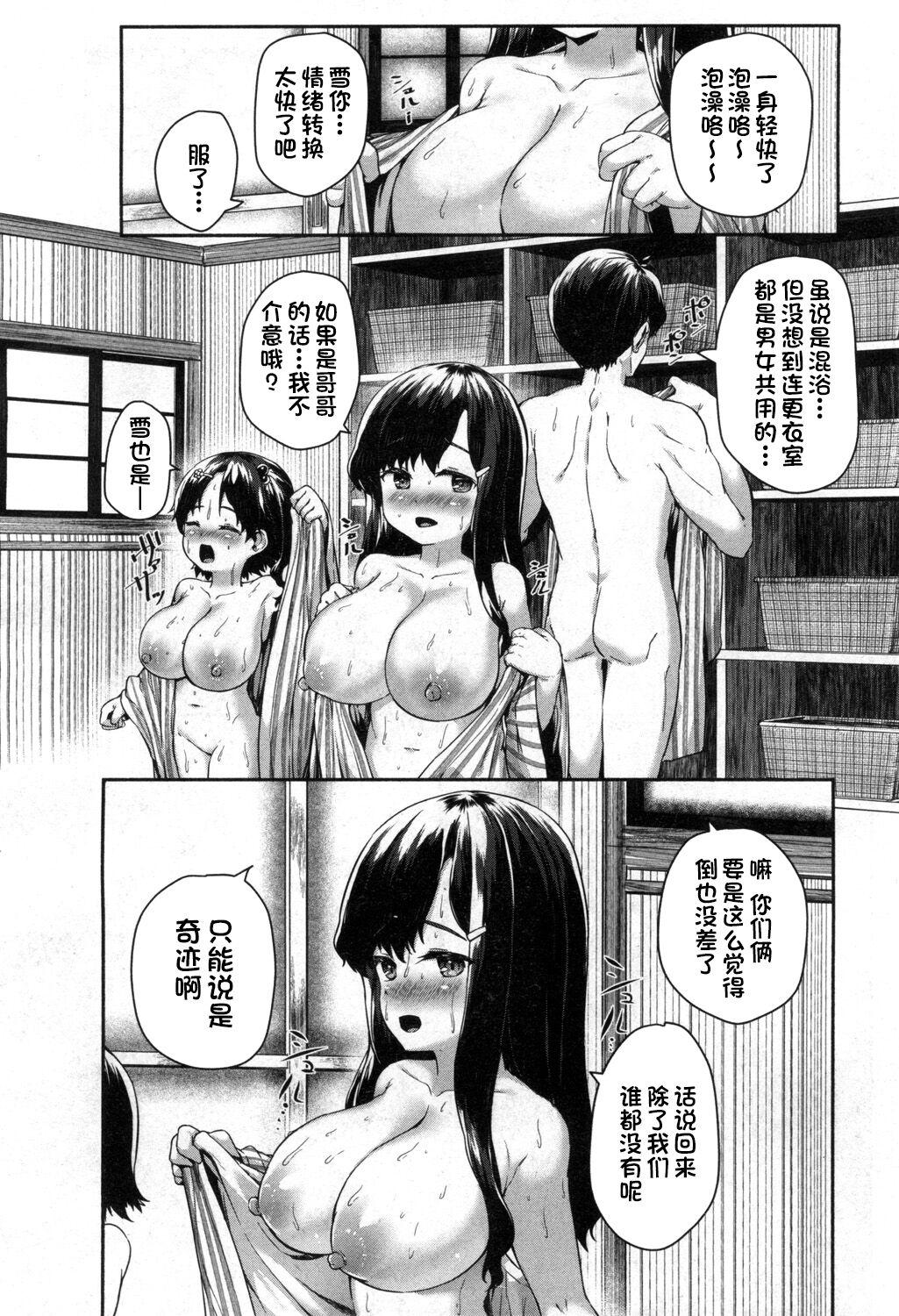 崎森ダン 二兎と交わる!! 〜ゆきとしなのの発情温泉〜 COMIC 梦幻転生 2020年4月号 中国翻訳 DL版-第1章-图片9