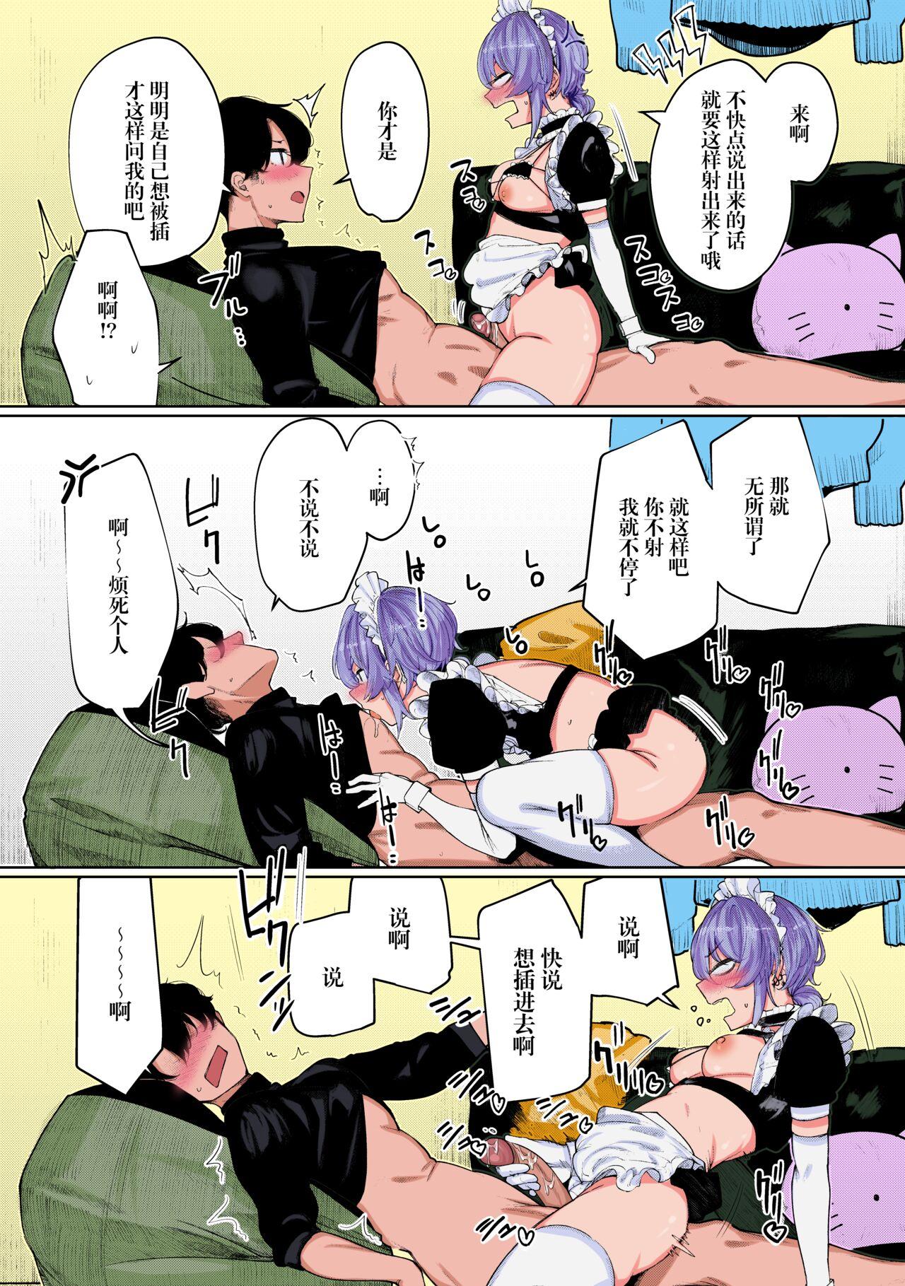 140kmh 赤城あさひと 不良っぽい彼女とダラダラコスプレっくす。 中国翻訳 カラー化 无修正 DL版-第1章-图片21
