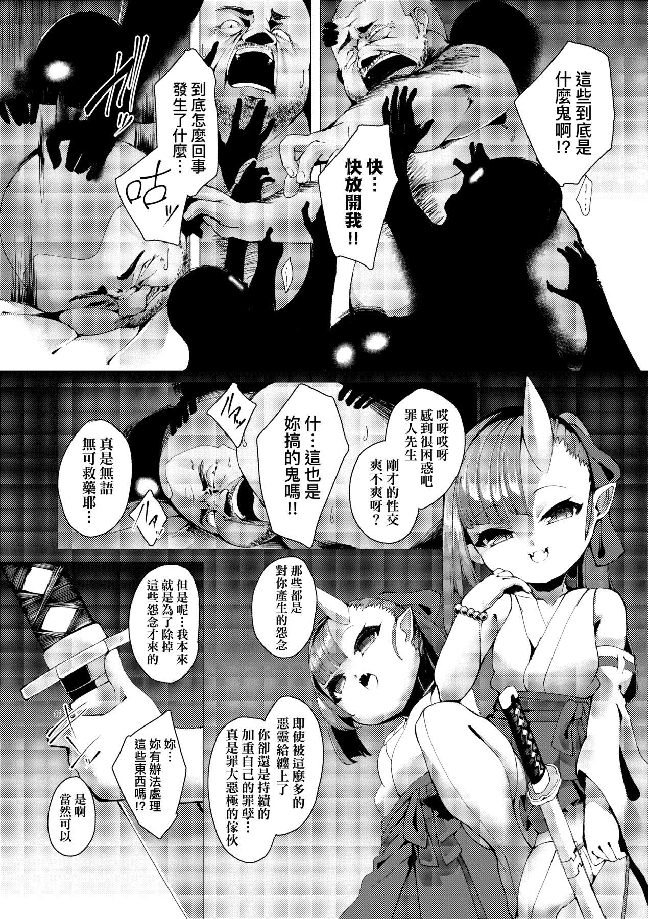 ゑぬ 一夜人世永远的逢濑-第1章-图片112