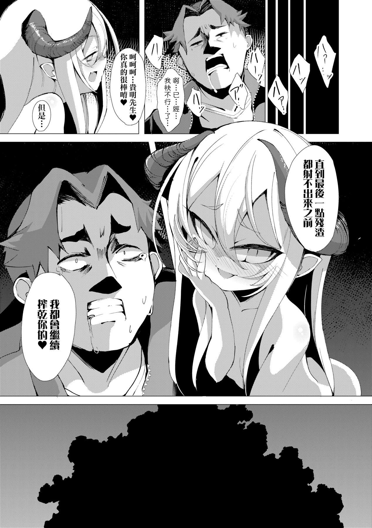 ゑぬ 一夜人世永远的逢濑-第1章-图片140