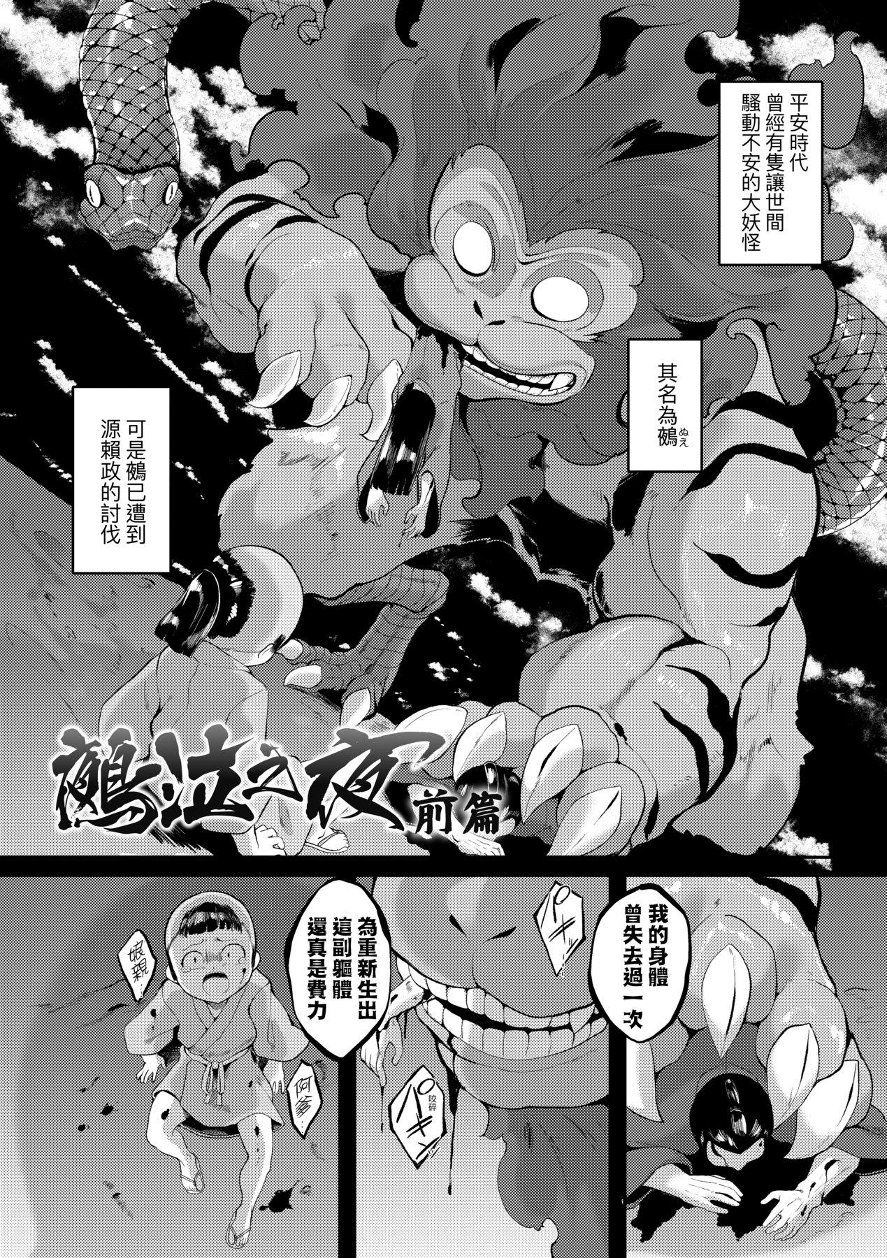 ゑぬ 一夜人世永远的逢濑-第1章-图片142