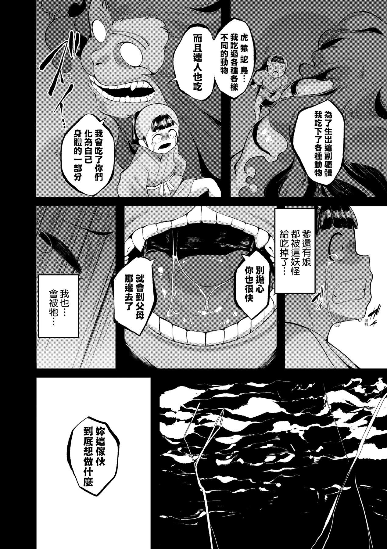 ゑぬ 一夜人世永远的逢濑-第1章-图片143