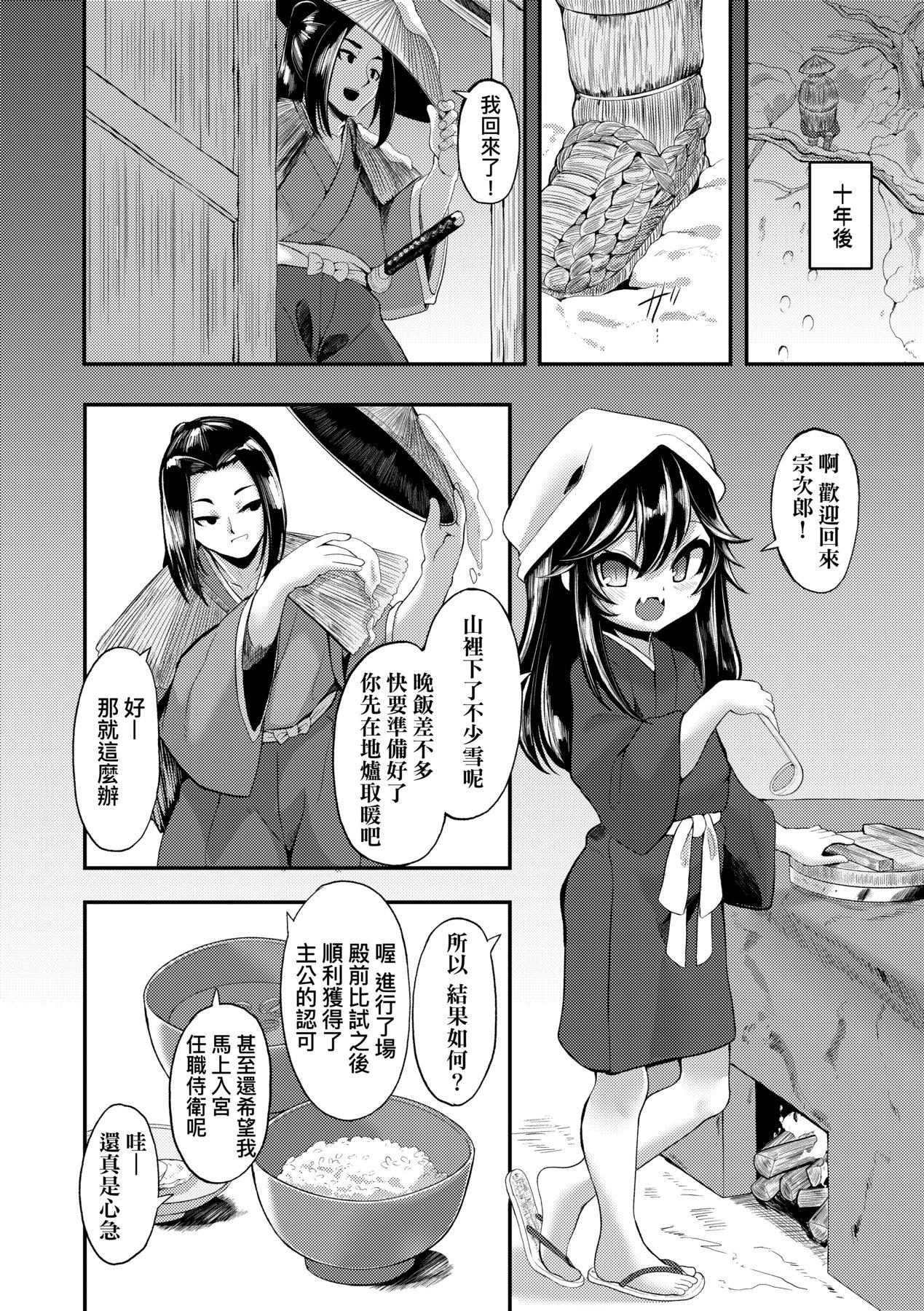 ゑぬ 一夜人世永远的逢濑-第1章-图片145