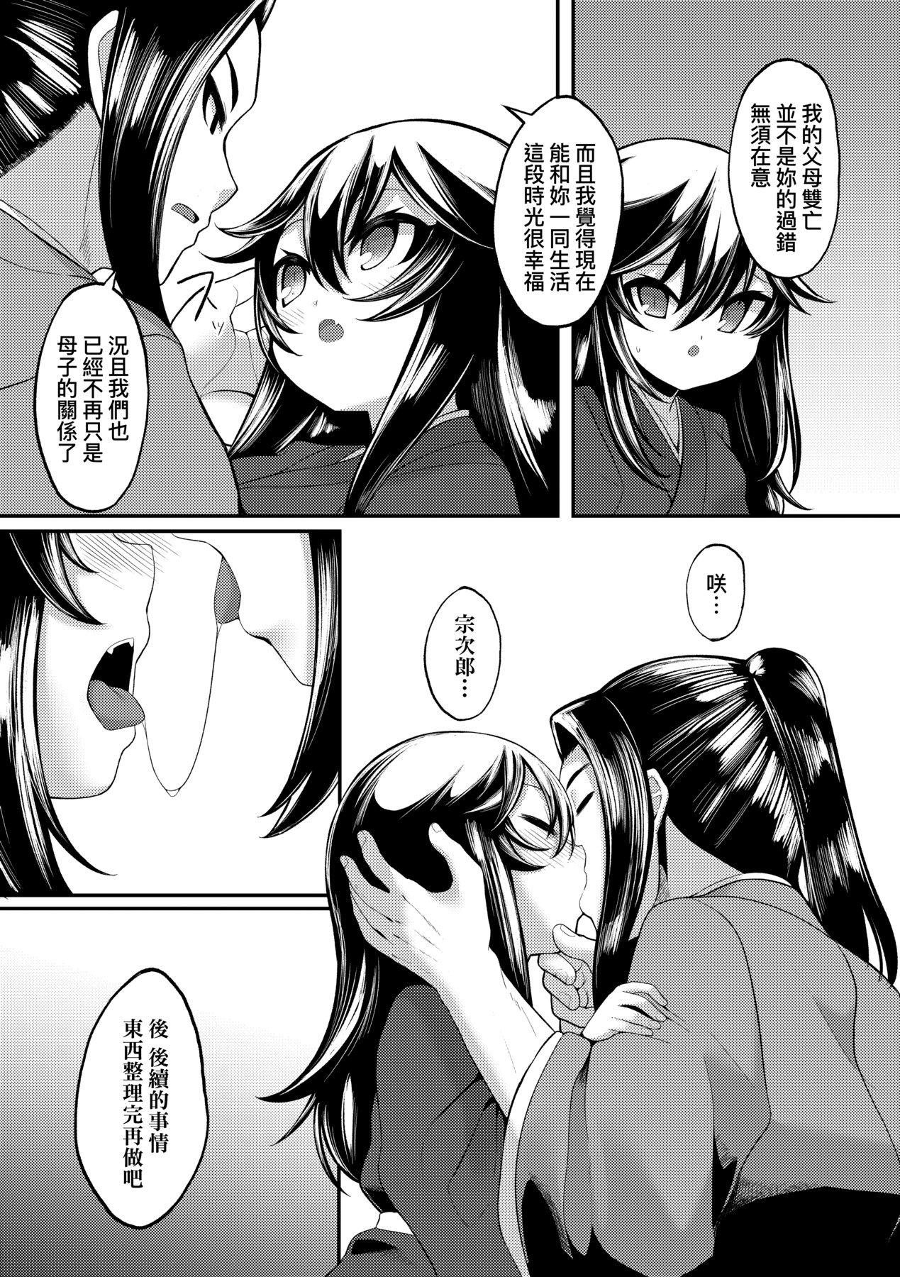 ゑぬ 一夜人世永远的逢濑-第1章-图片148