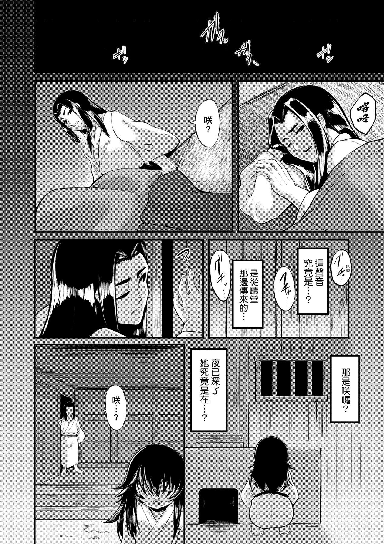 ゑぬ 一夜人世永远的逢濑-第1章-图片171
