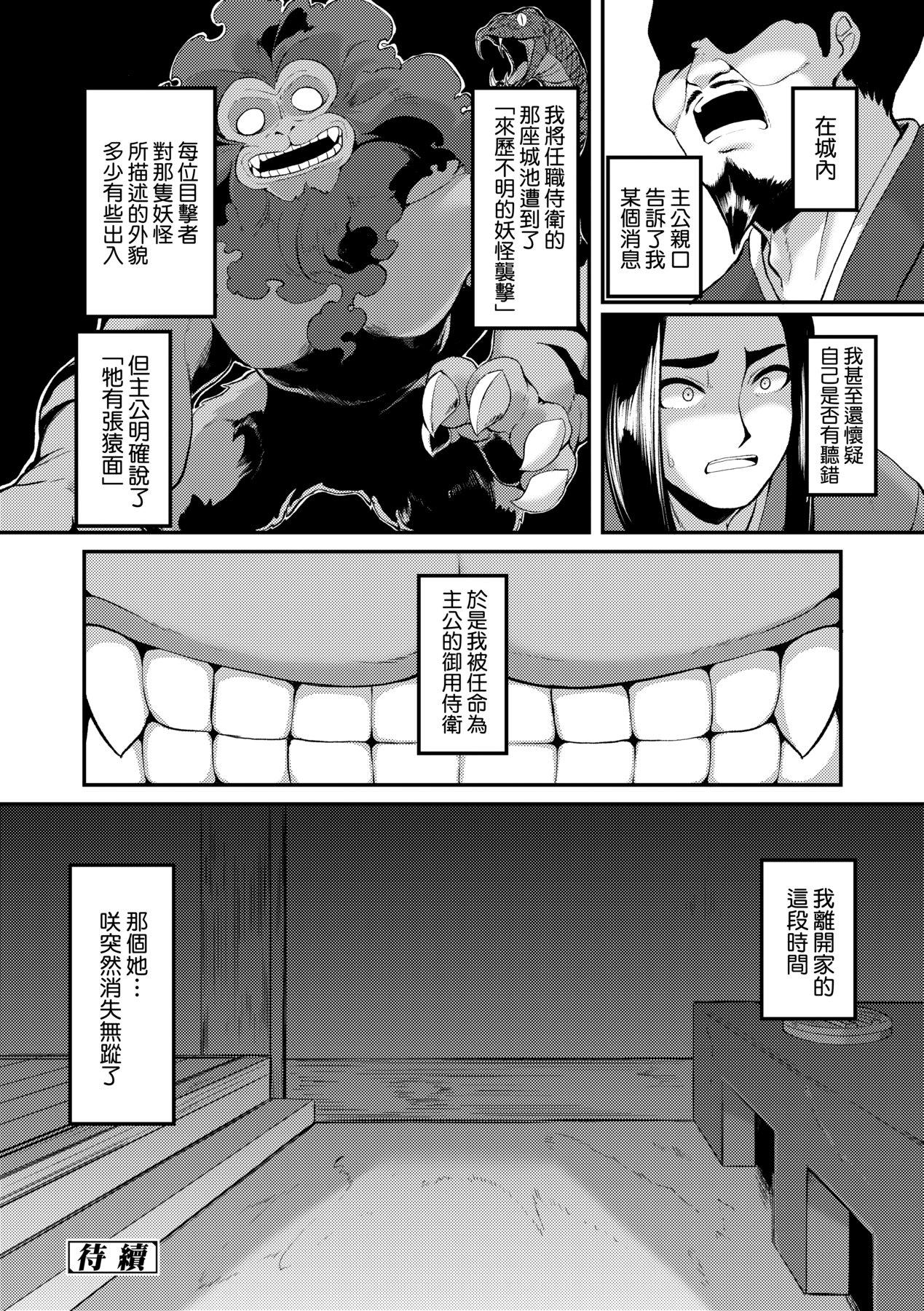 ゑぬ 一夜人世永远的逢濑-第1章-图片173
