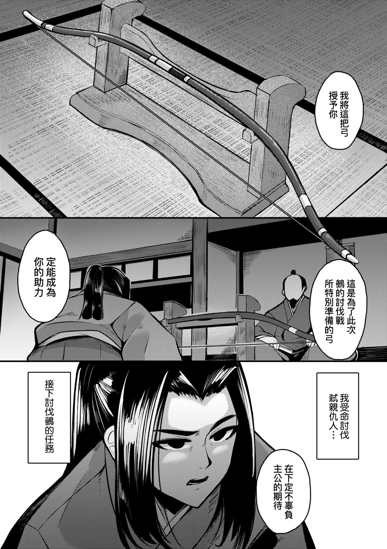 ゑぬ 一夜人世永远的逢濑-第1章-图片174