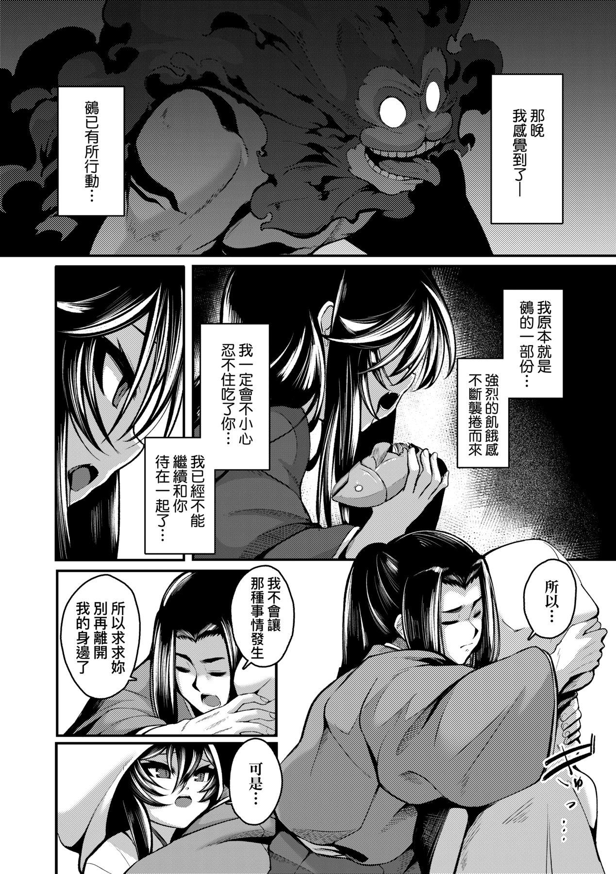 ゑぬ 一夜人世永远的逢濑-第1章-图片179