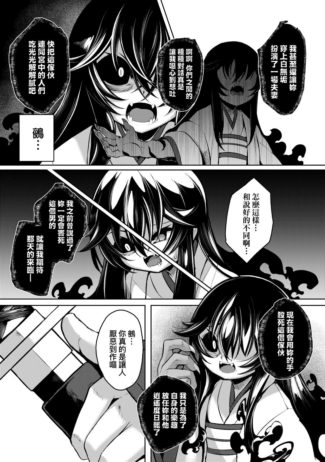 ゑぬ 一夜人世永远的逢濑-第1章-图片200