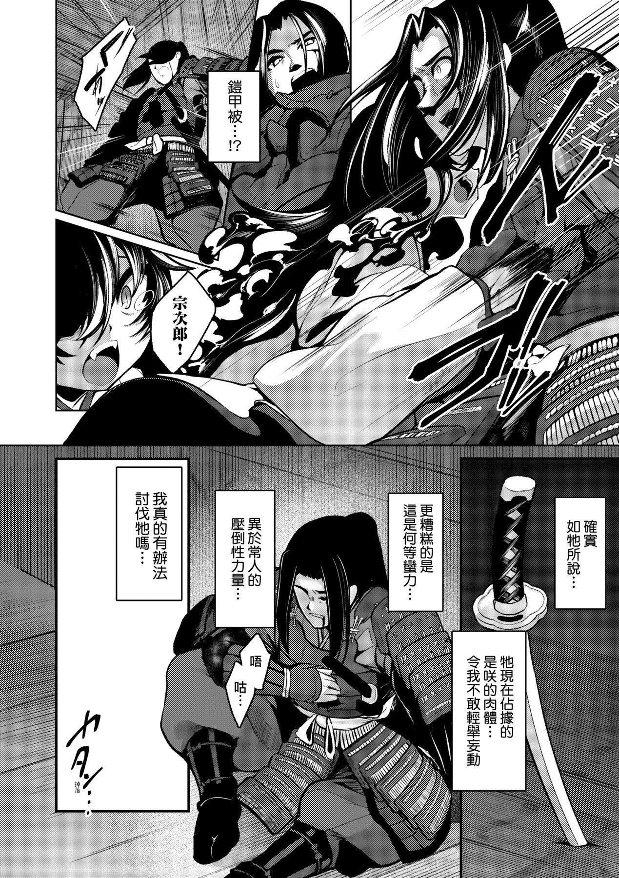 ゑぬ 一夜人世永远的逢濑-第1章-图片203