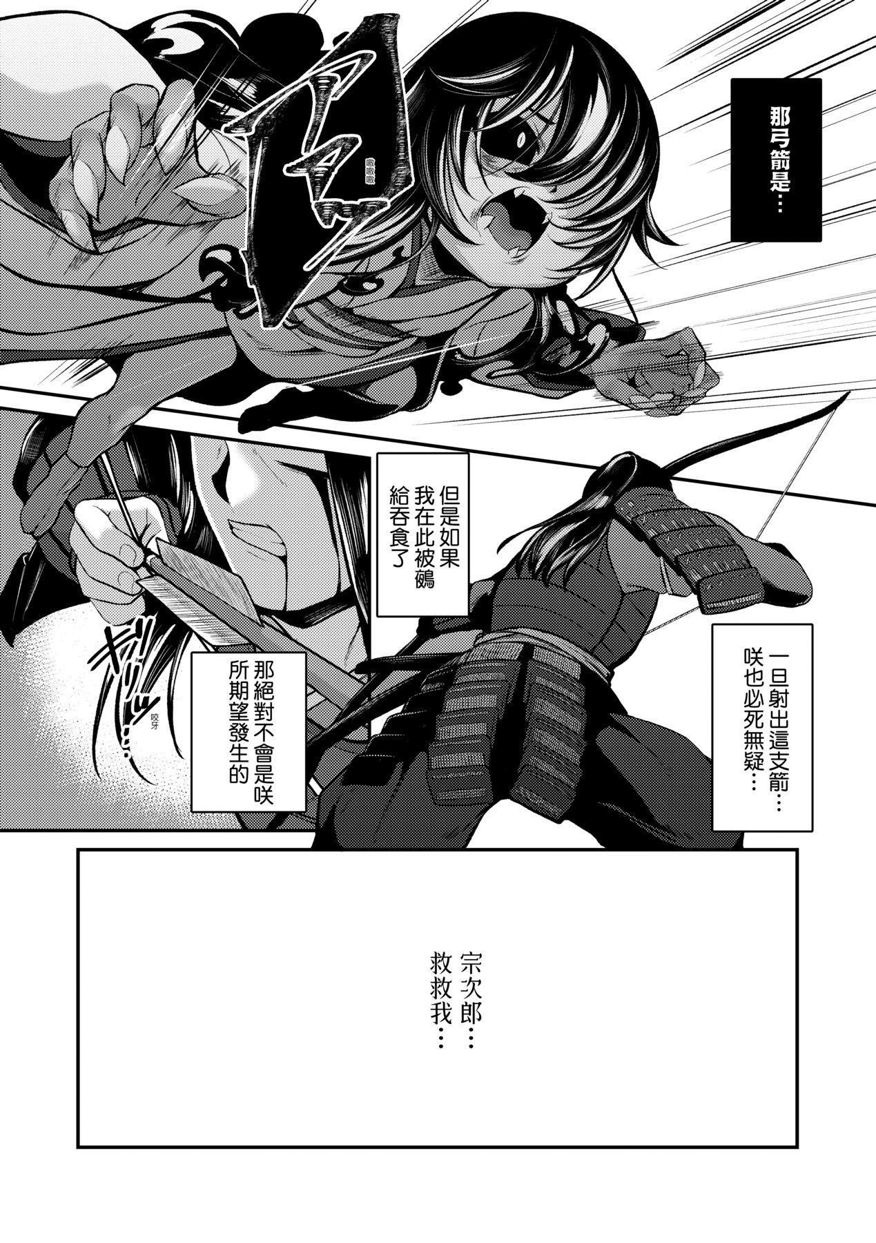 ゑぬ 一夜人世永远的逢濑-第1章-图片205