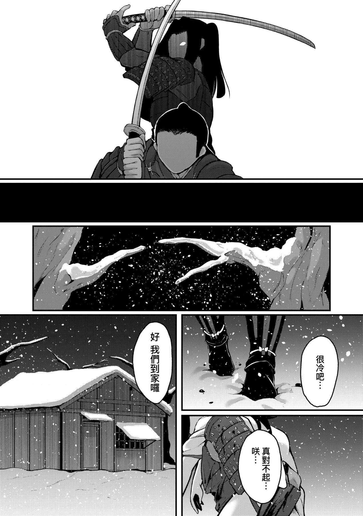 ゑぬ 一夜人世永远的逢濑-第1章-图片208