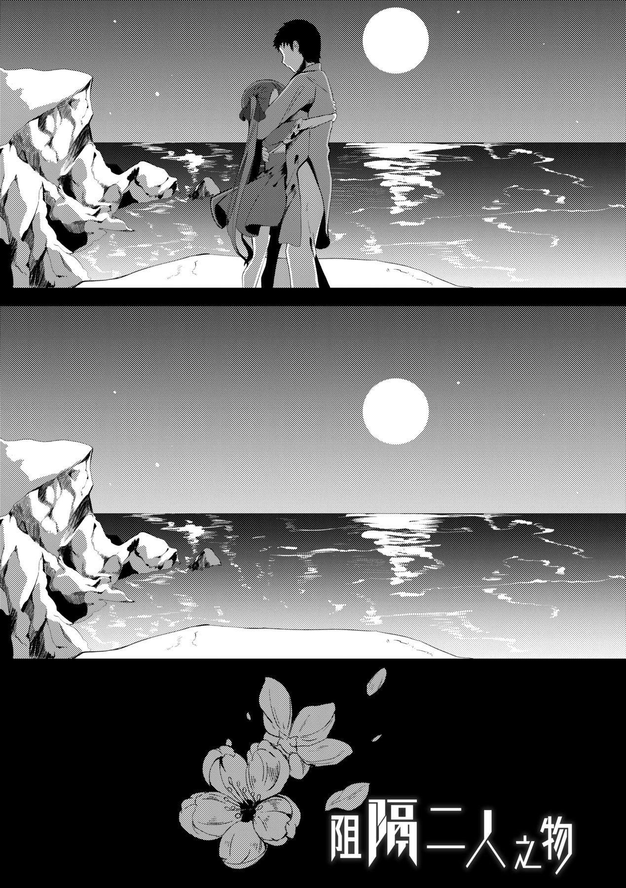 ゑぬ 一夜人世永远的逢濑-第1章-图片28
