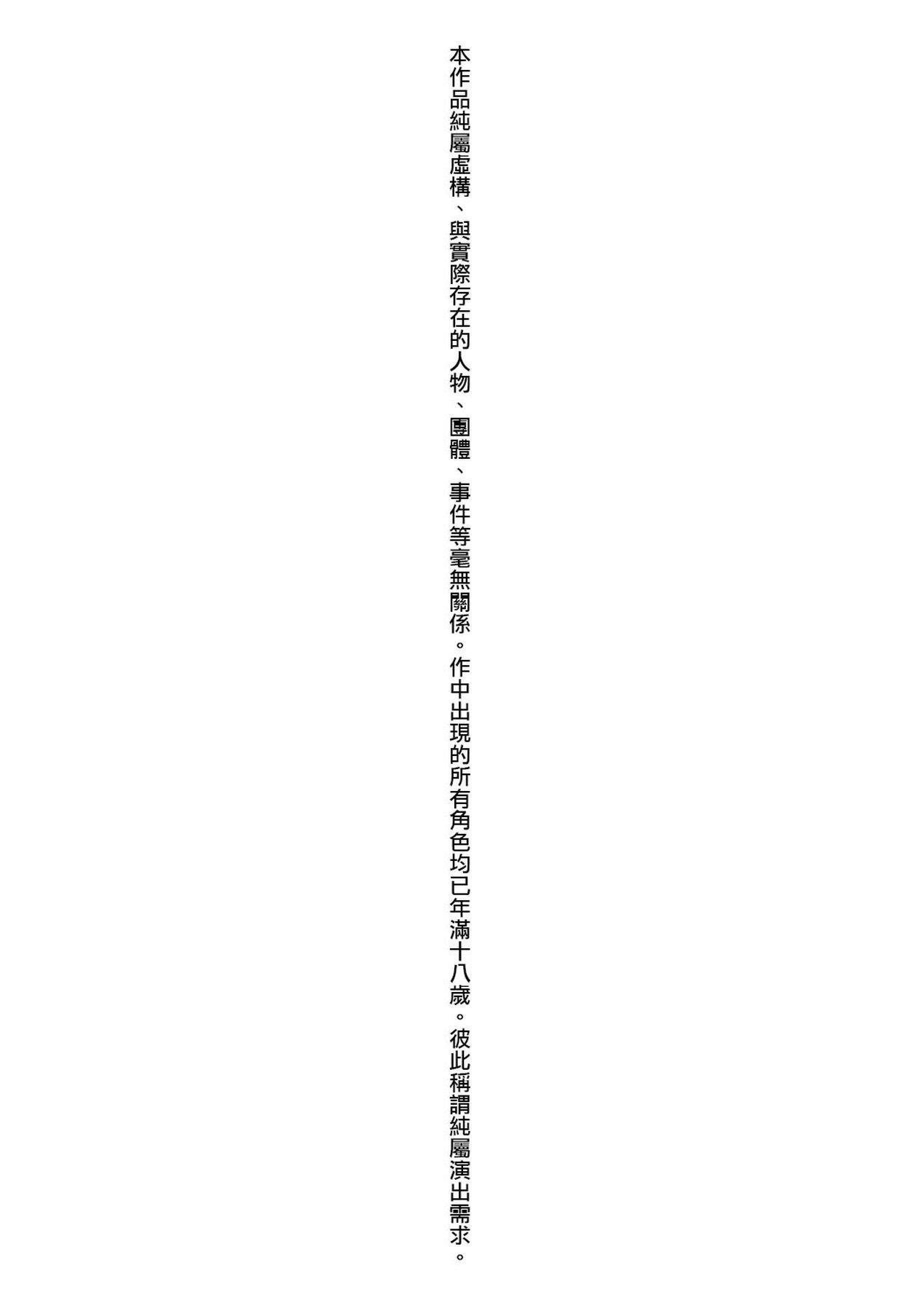 ゑぬ 一夜人世永远的逢濑-第1章-图片5