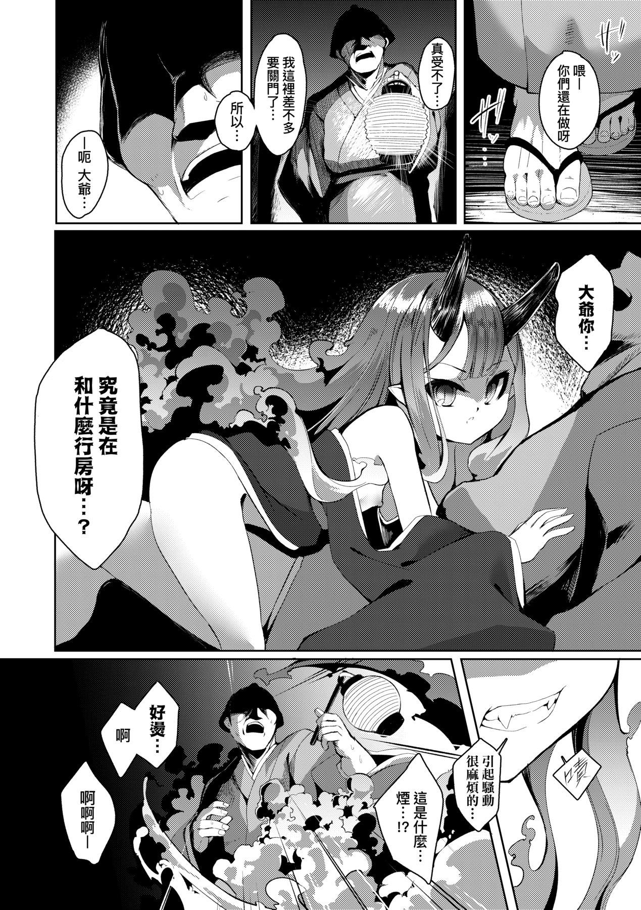 ゑぬ 一夜人世永远的逢濑-第1章-图片81
