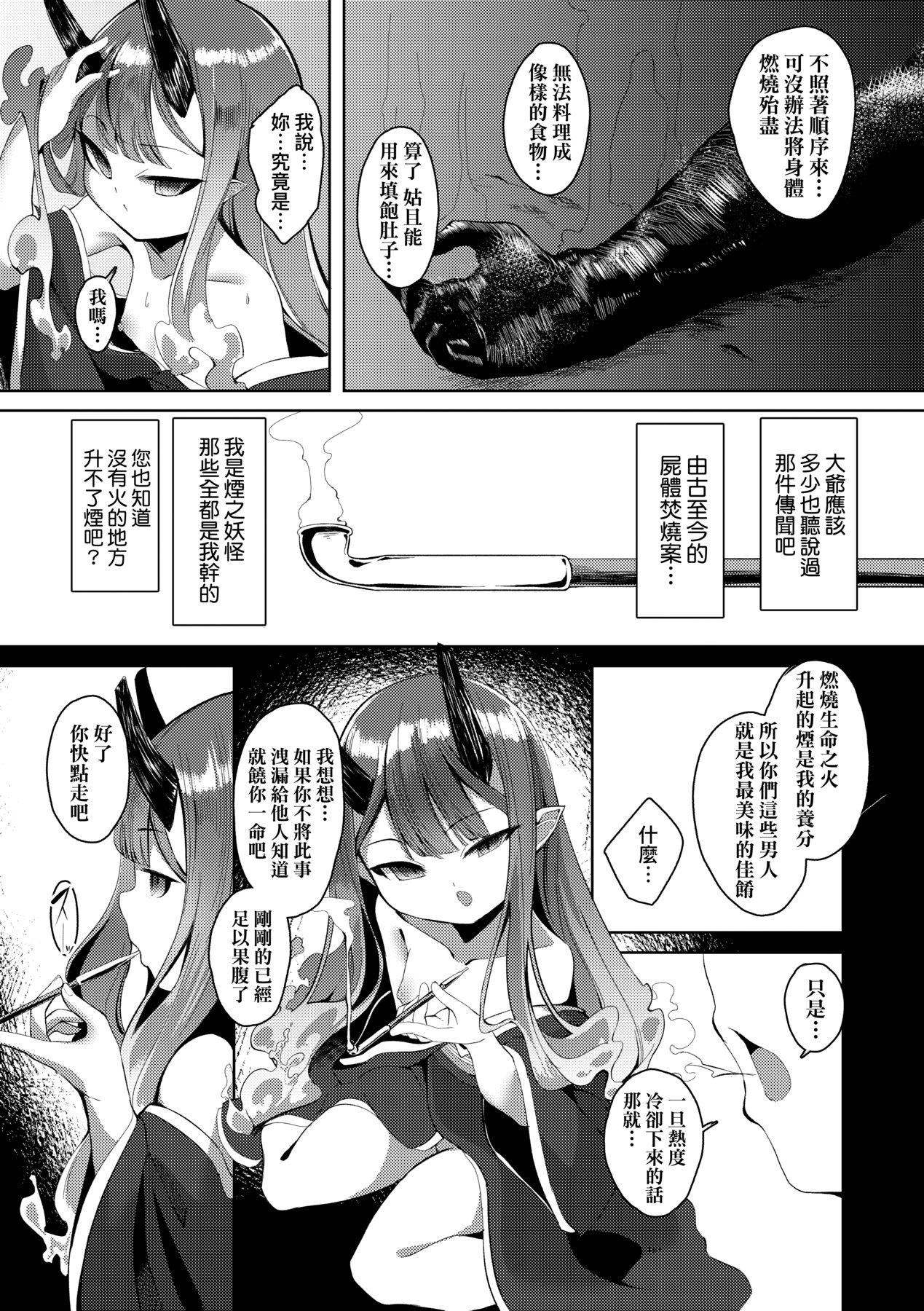 ゑぬ 一夜人世永远的逢濑-第1章-图片82