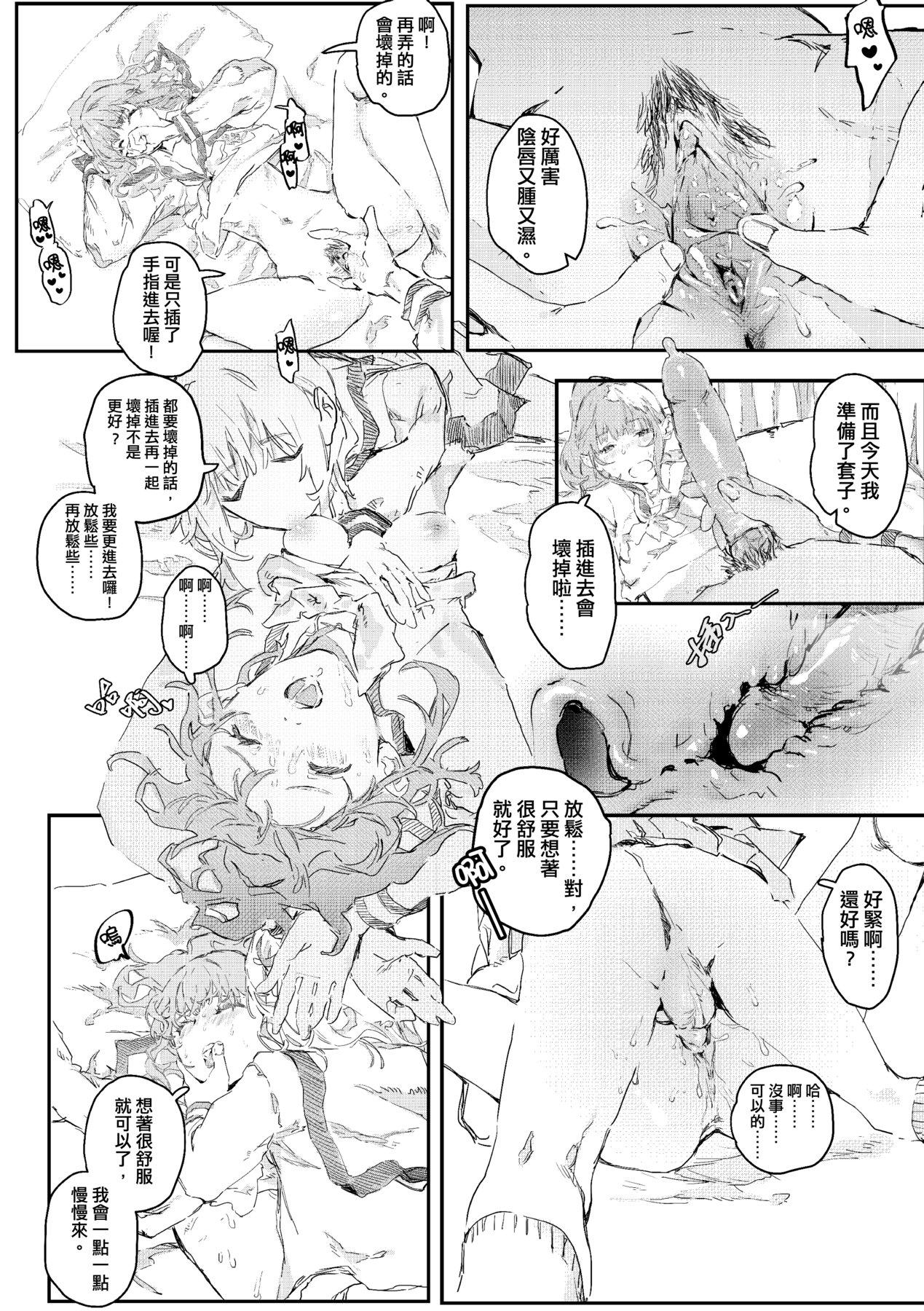 未来A书目录-第1章-图片133