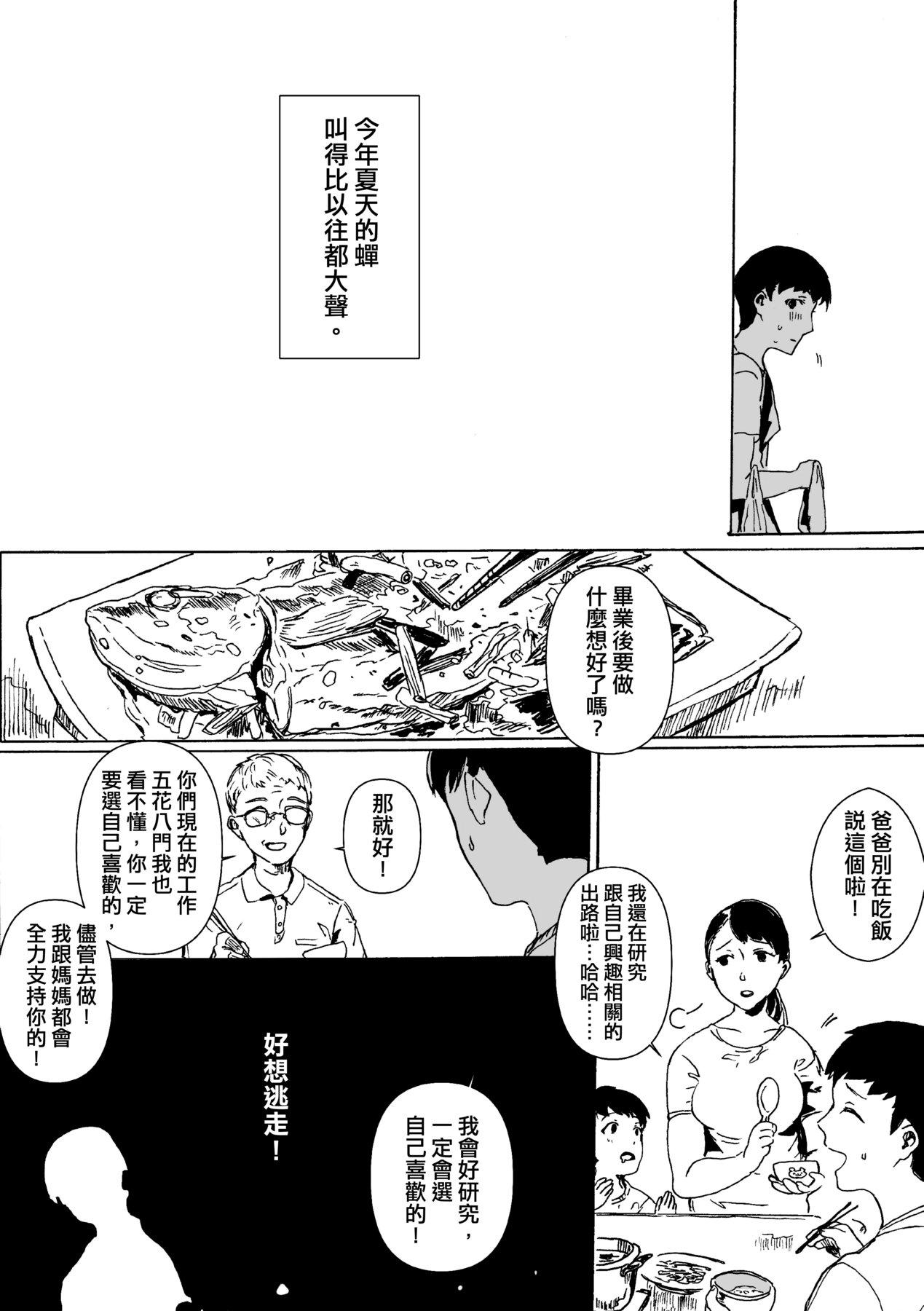 未来A书目录-第1章-图片147