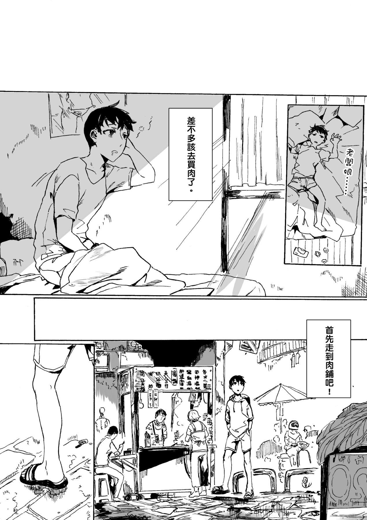 未来A书目录-第1章-图片149