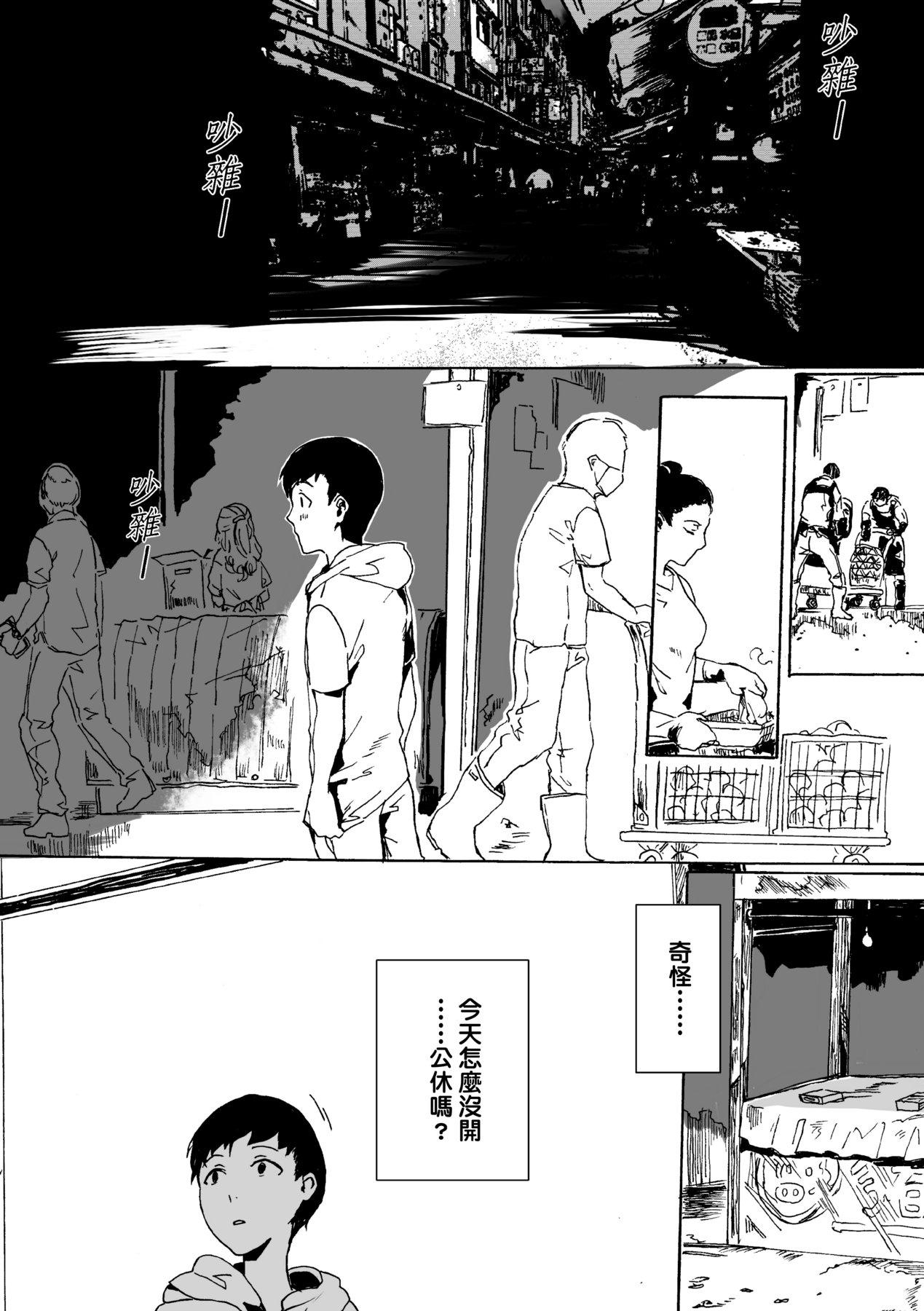 未来A书目录-第1章-图片150