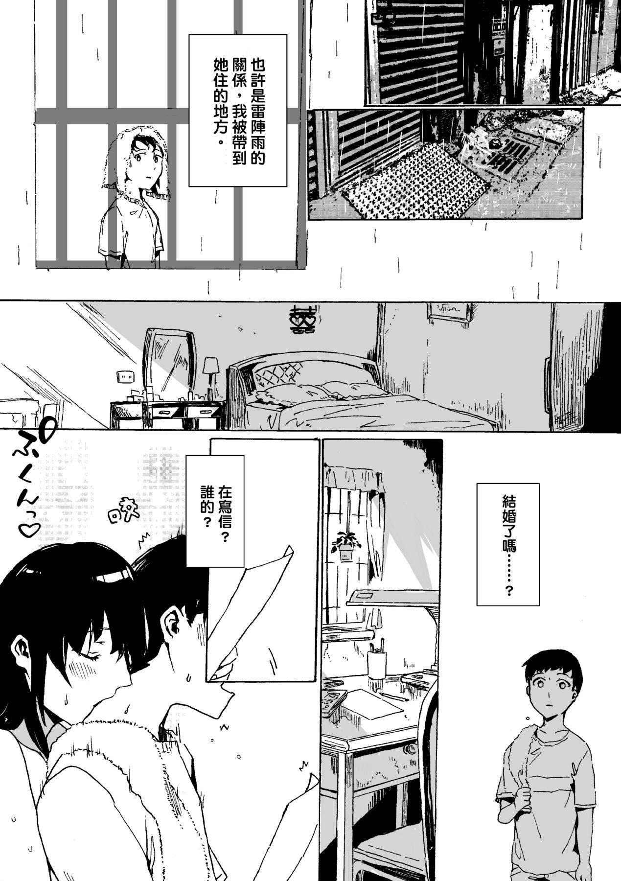 未来A书目录-第1章-图片159