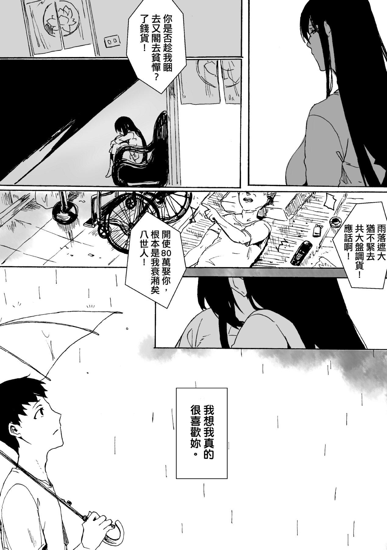 未来A书目录-第1章-图片167