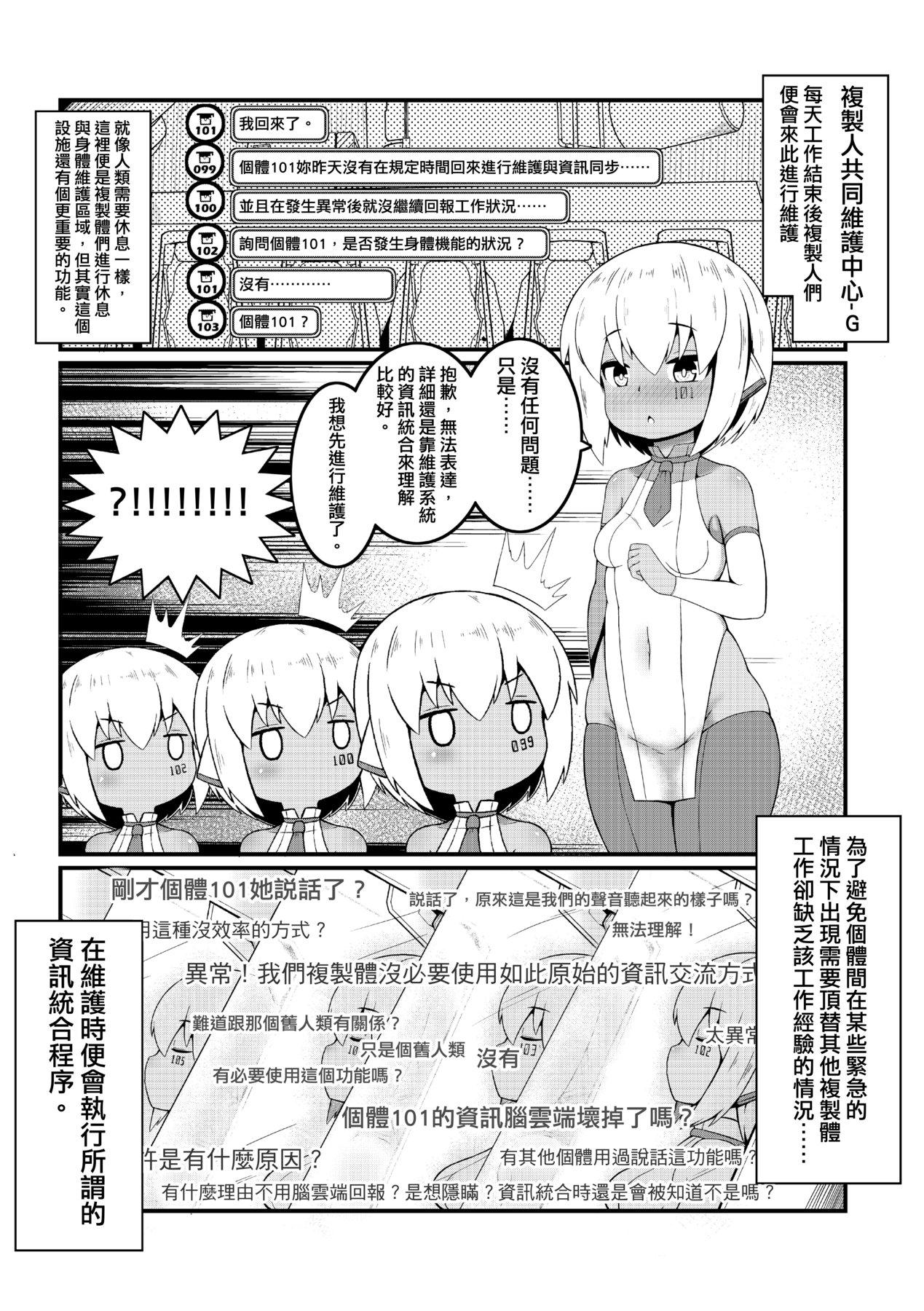 未来A书目录-第1章-图片230