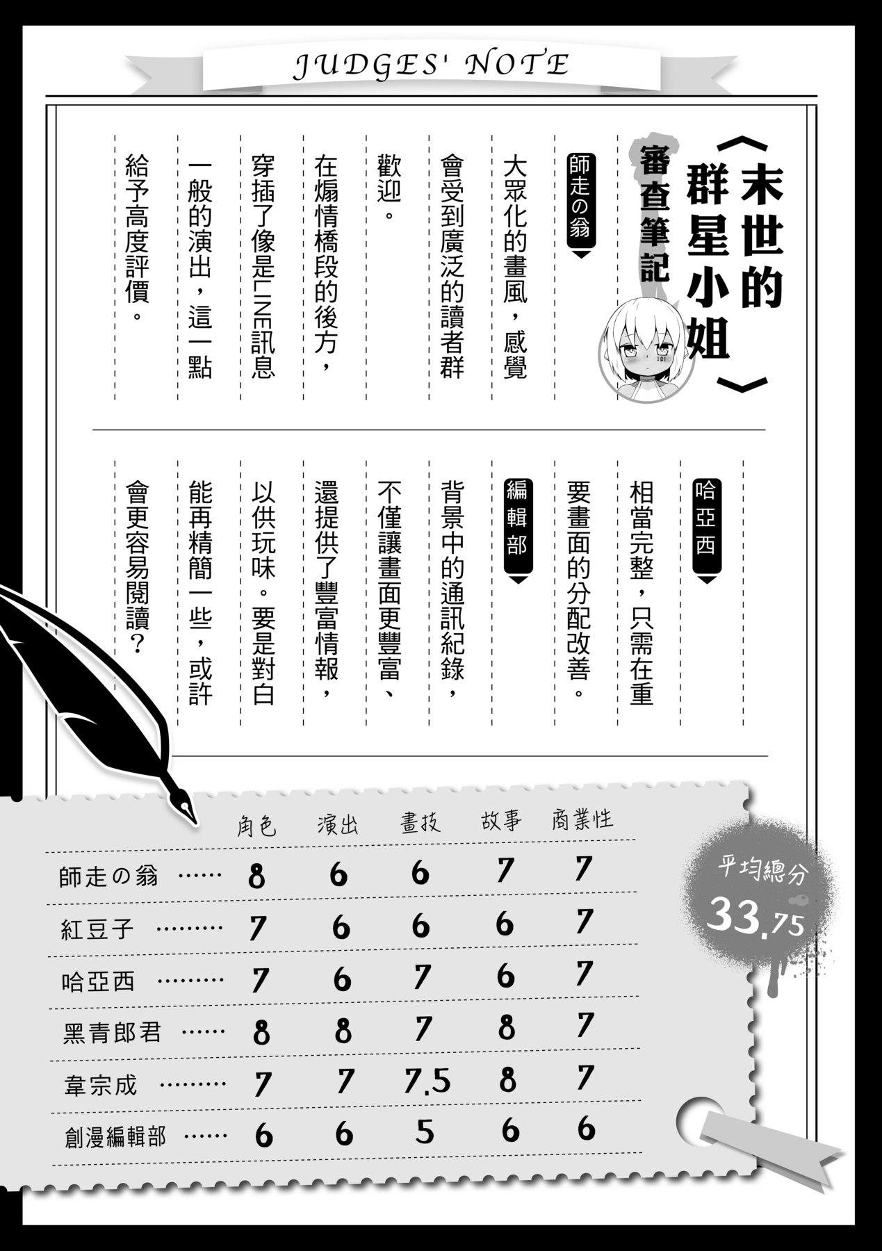 未来A书目录-第1章-图片232