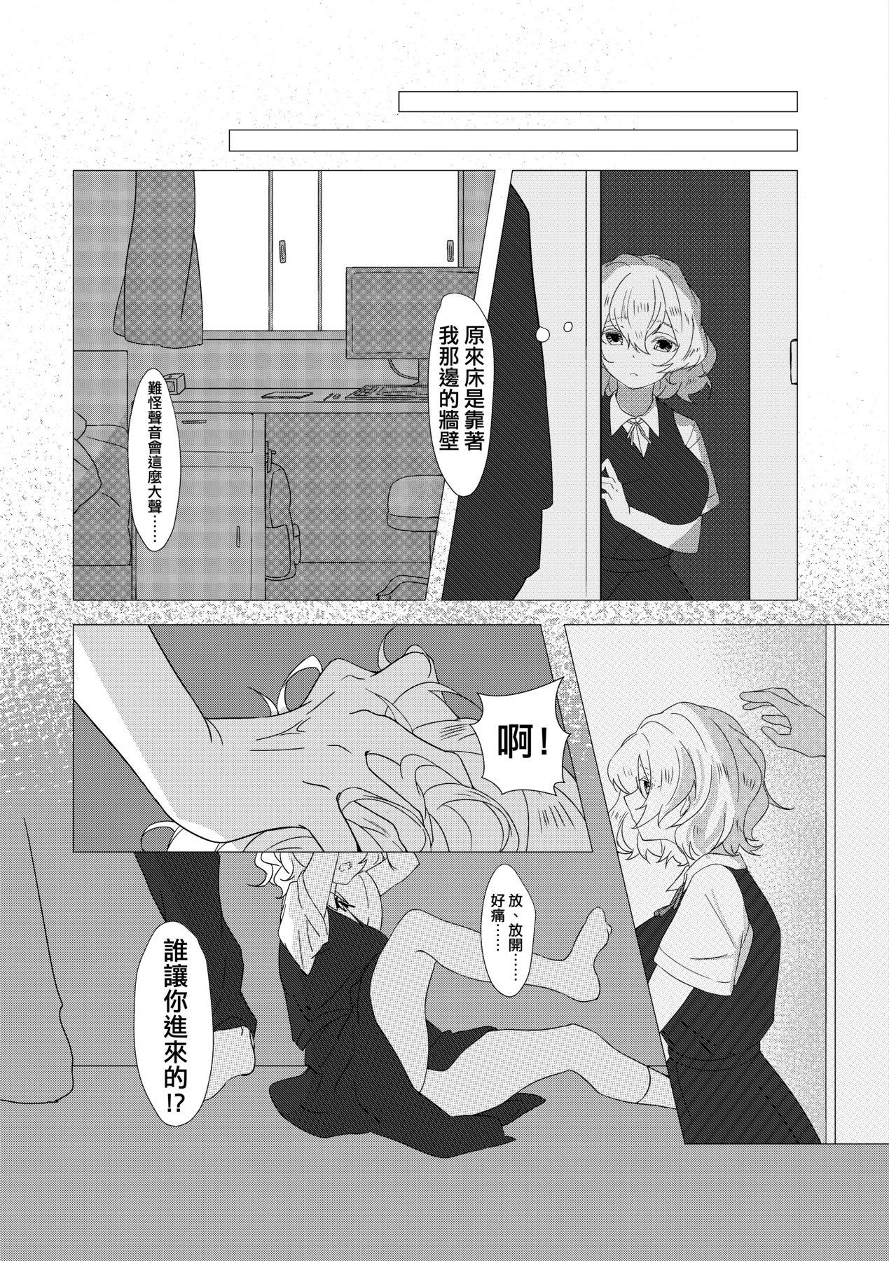未来A书目录-第1章-图片296