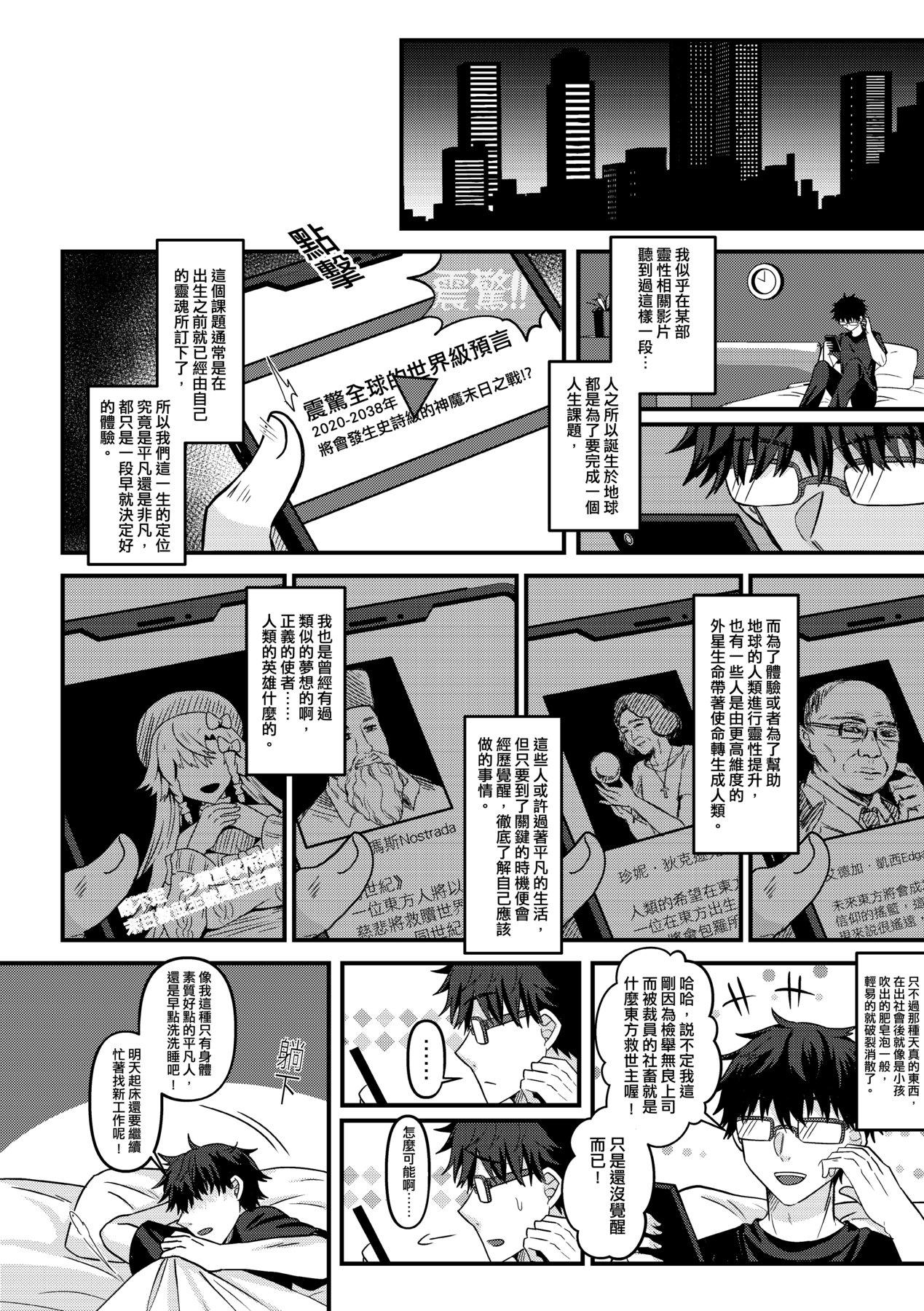 未来A书目录-第1章-图片317