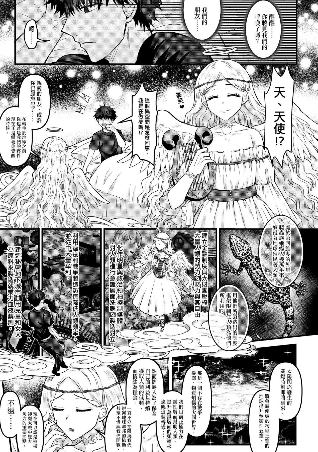 未来A书目录-第1章-图片318
