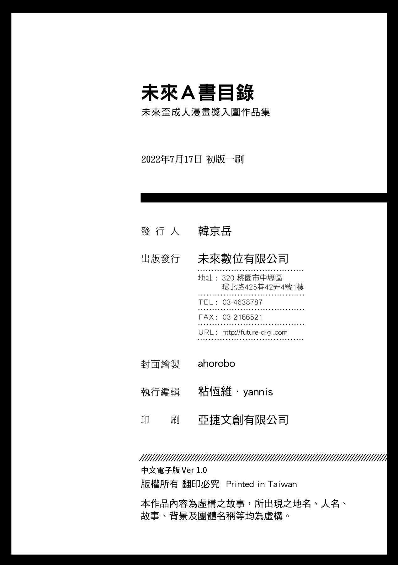 未来A书目录-第1章-图片349