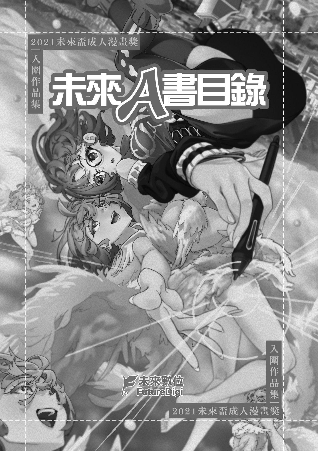 未来A书目录-第1章-图片6