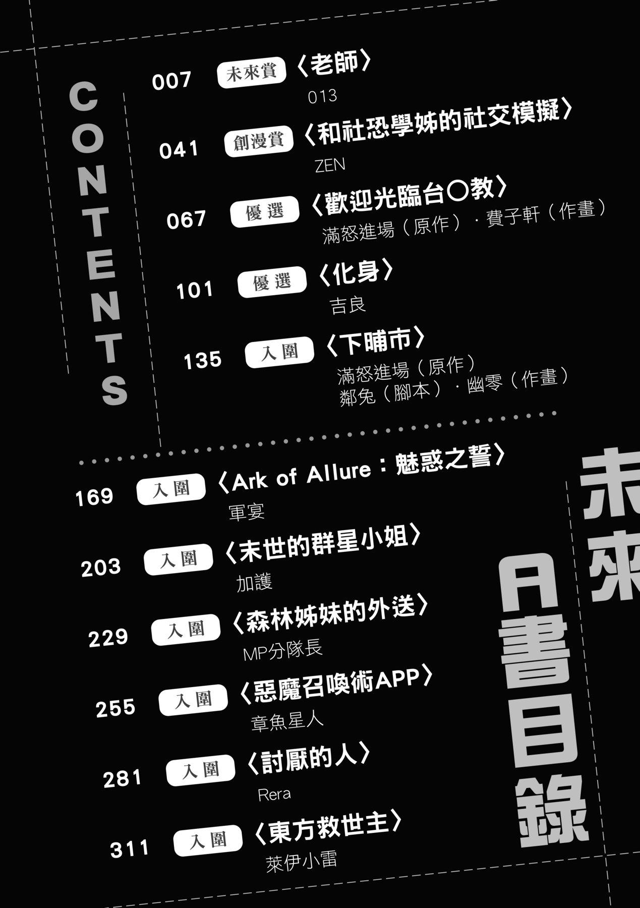未来A书目录-第1章-图片7
