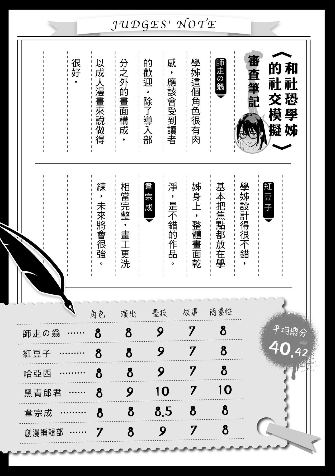 未来A书目录-第1章-图片70