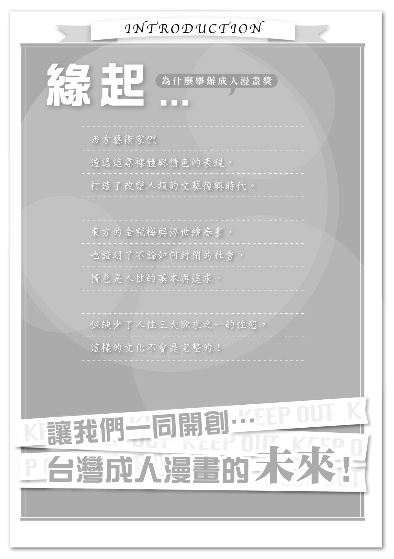 未来A书目录-第1章-图片8