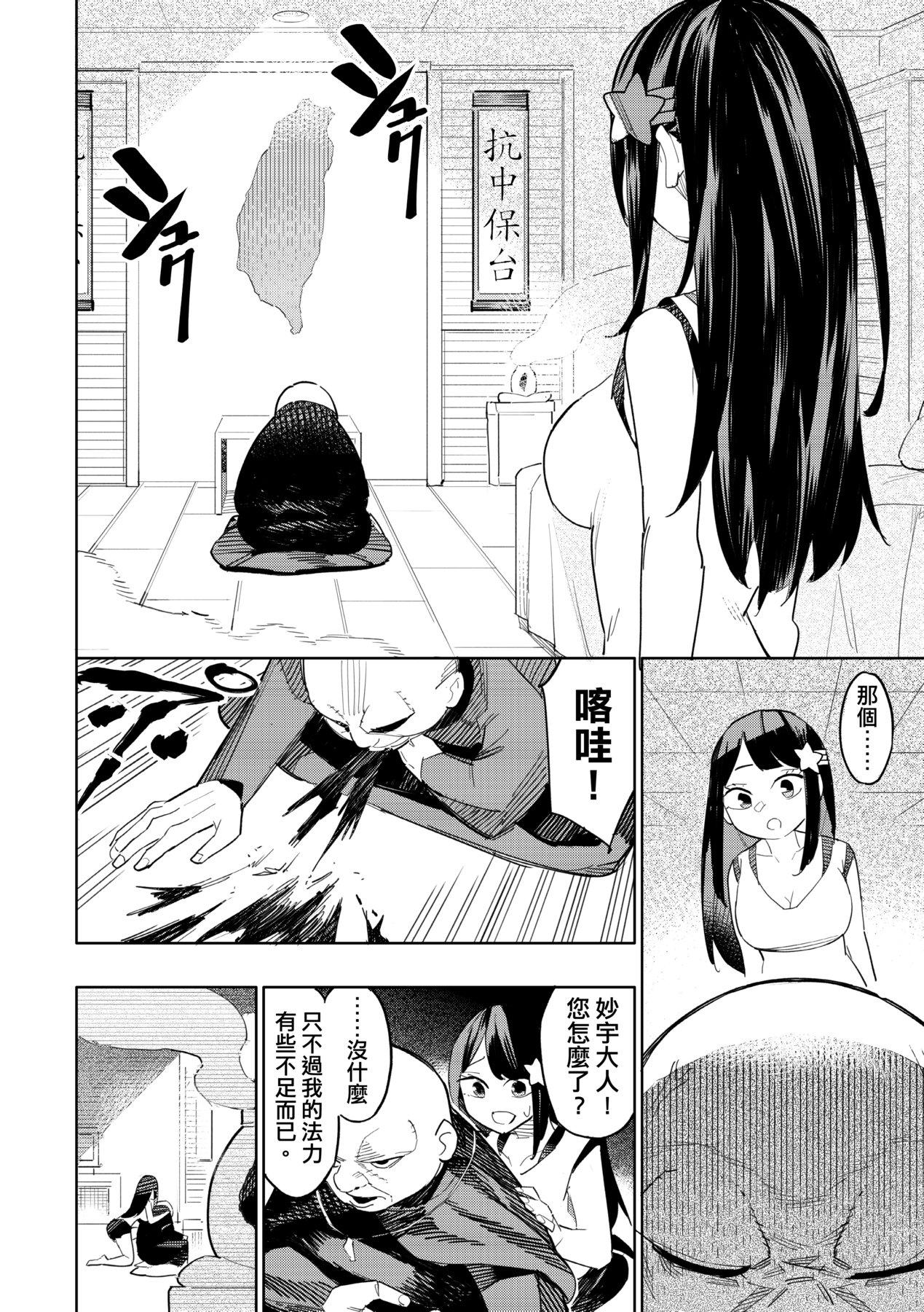 未来A书目录-第1章-图片85
