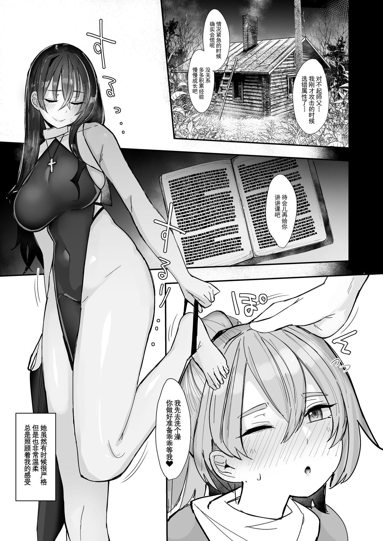 LGC リブユウキ お师匠さまは淫らなSister 中国翻訳 DL版-第1章-图片12