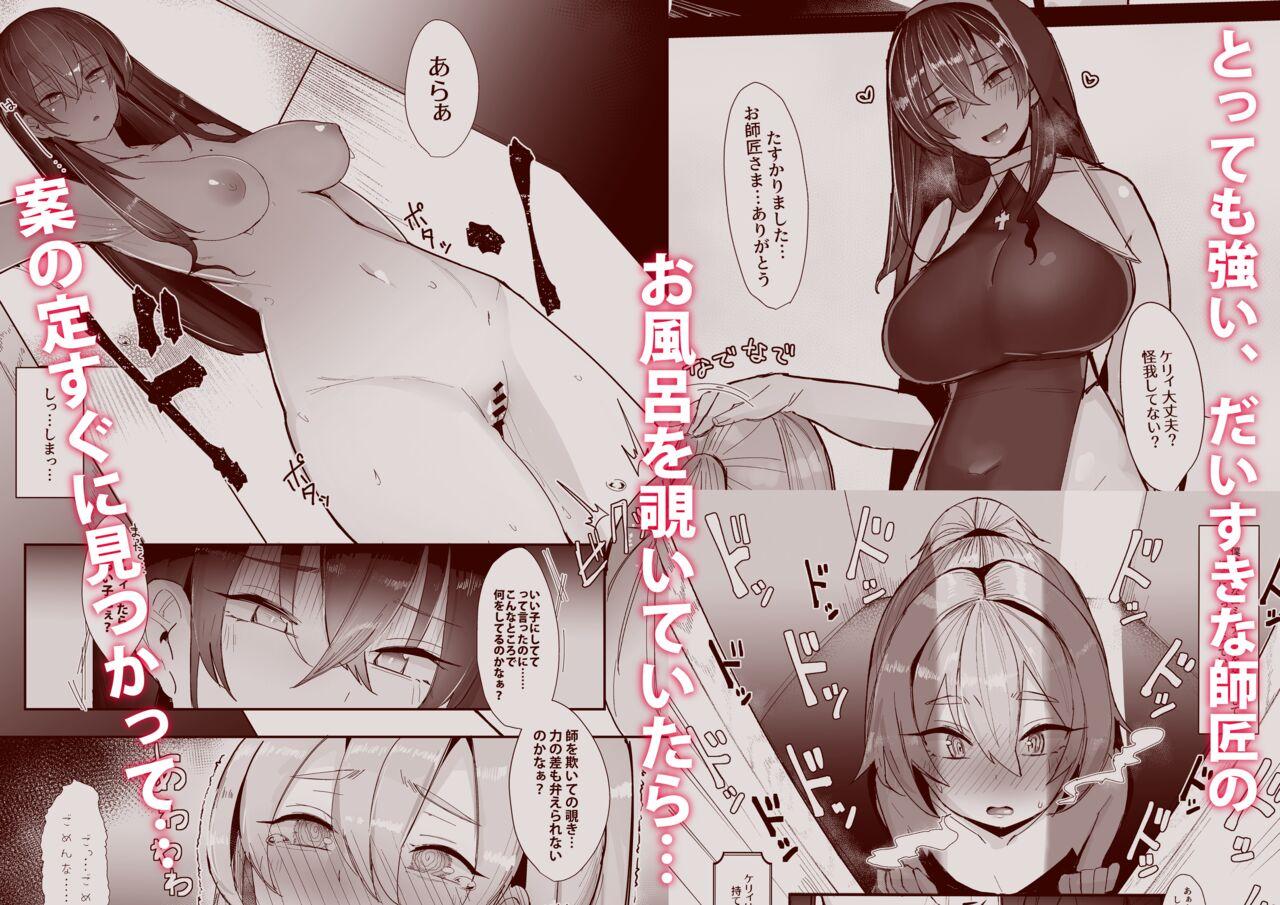 LGC リブユウキ お师匠さまは淫らなSister 中国翻訳 DL版-第1章-图片2