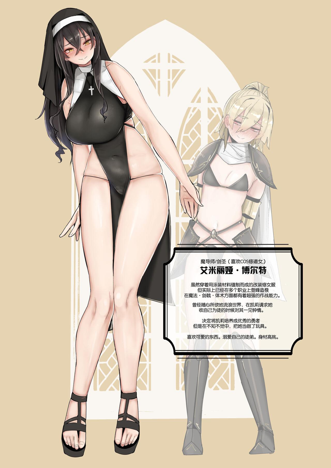 LGC リブユウキ お师匠さまは淫らなSister 中国翻訳 DL版-第1章-图片7