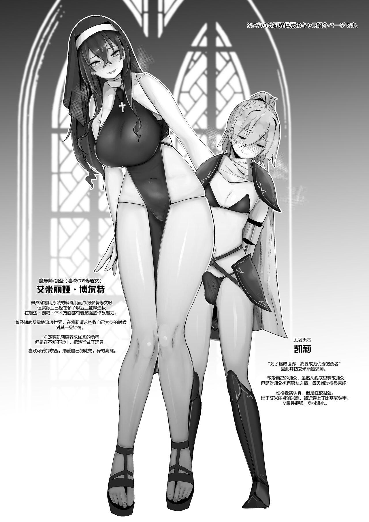 LGC リブユウキ お师匠さまは淫らなSister 中国翻訳 DL版-第1章-图片9