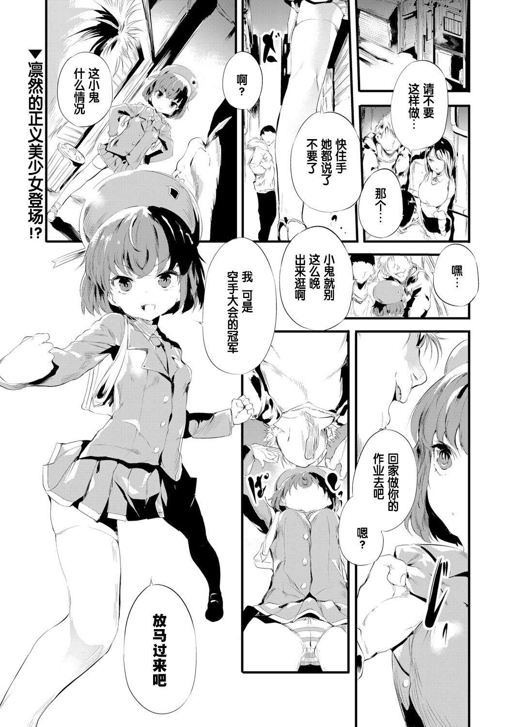 丑露ムキ to Fin D 前编 COMIC 阿吽 2022年8月号 中国翻訳 DL版