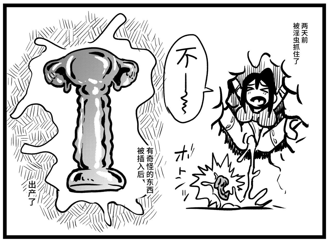 授业中にアクメるツバキさん Fantia 中国翻訳