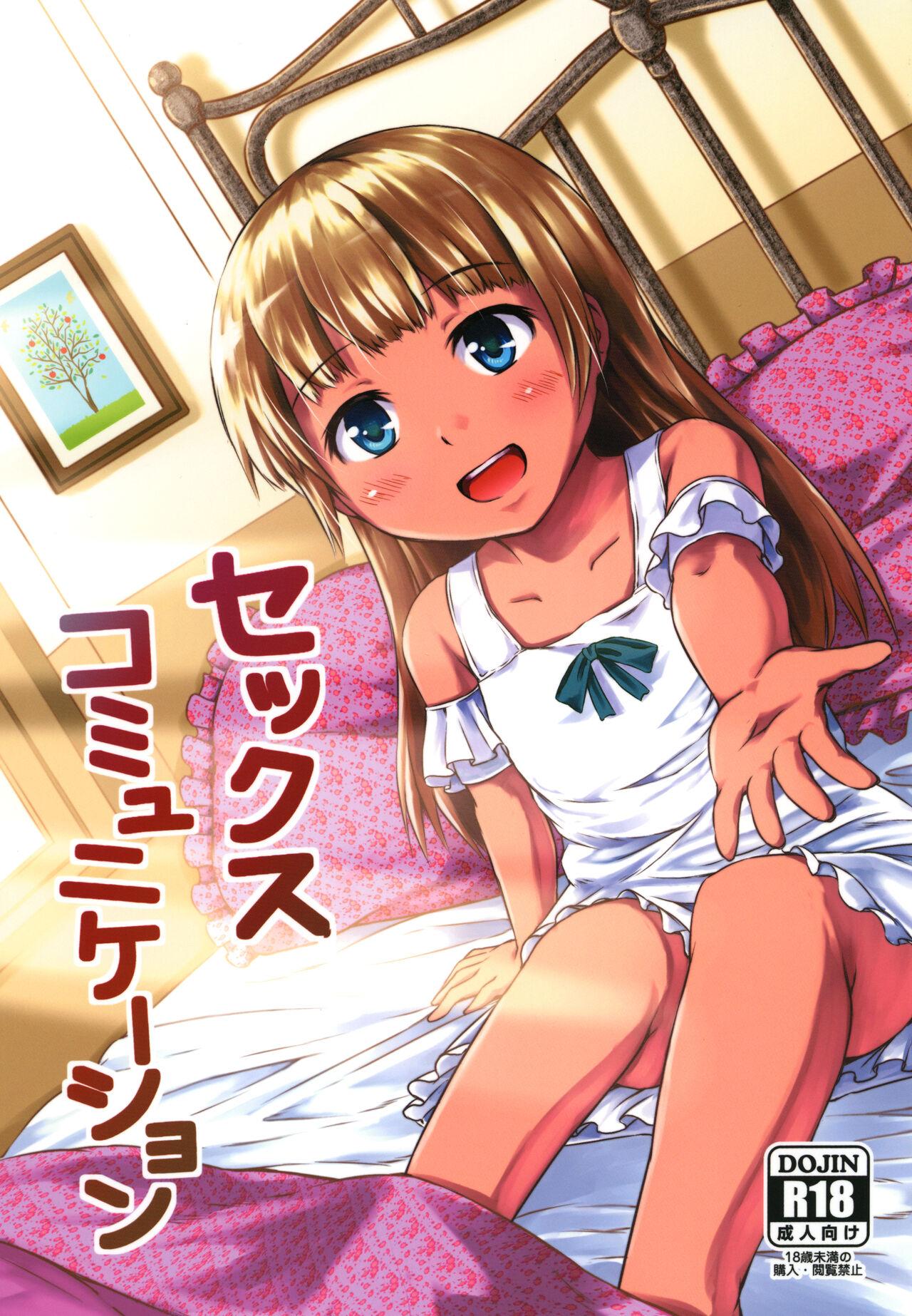 アロママゴット セックスコミュニケーション 中国翻訳