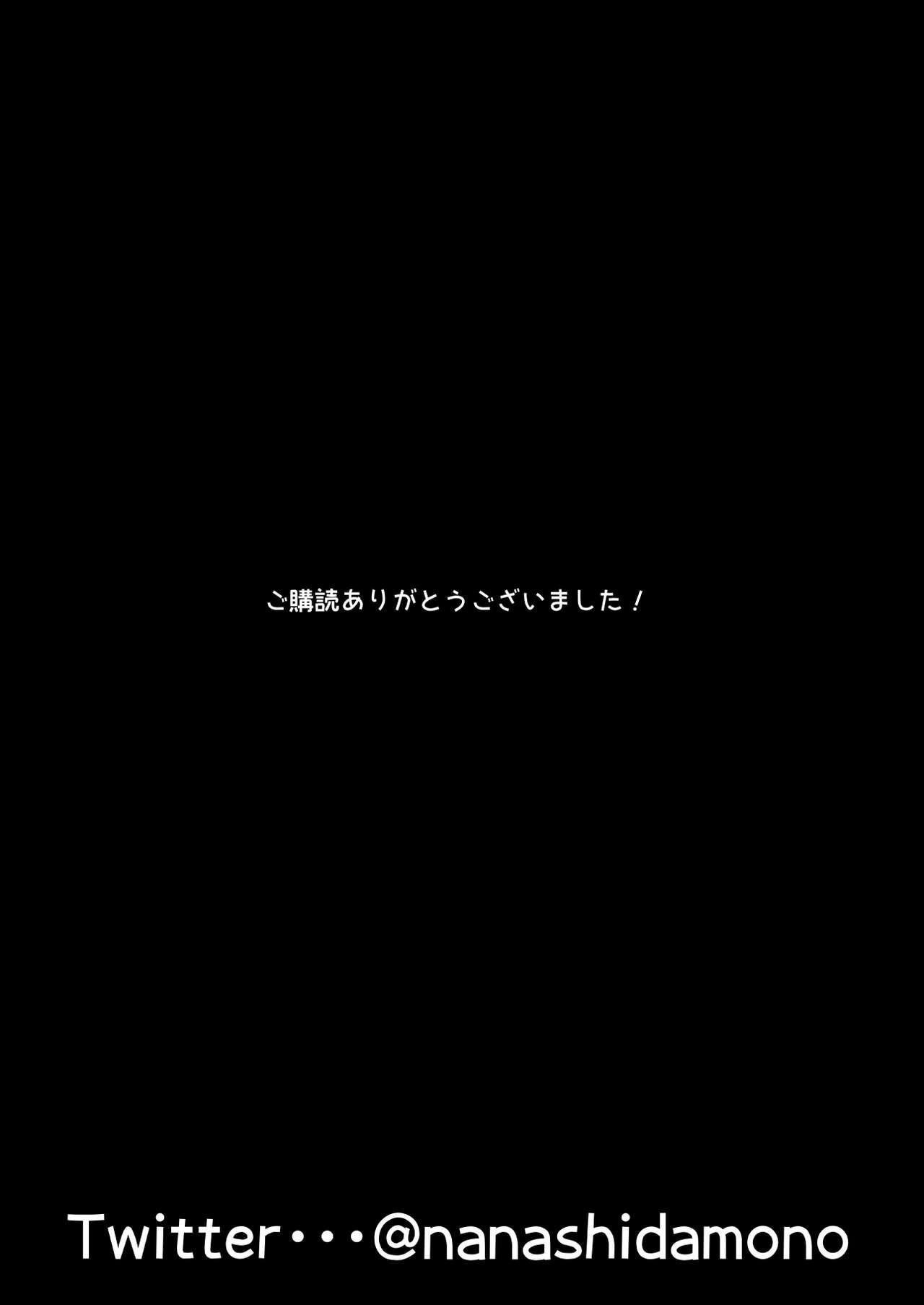 ななっしー JK搾精里バイト♥ 中国翻訳-第1章-图片63