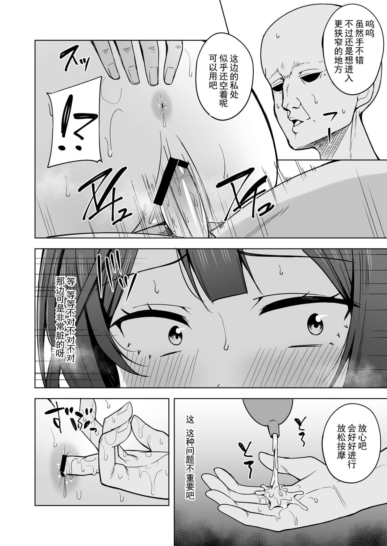 えのころくらげ NOSA あなたの声に応えたい ラブライブ! 虹ヶ咲学园スクールアイドル同好会 中国翻訳 DL版-第1章-图片11