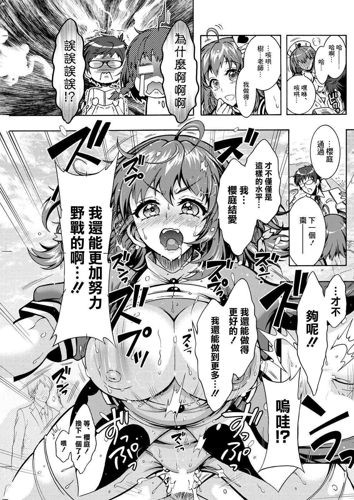 ほんだありま 特殊看护専门学校 ごほうし♥学园 第3话 アクションピザッツ 2021年5月号 中国翻訳 DL版-第1章-图片17