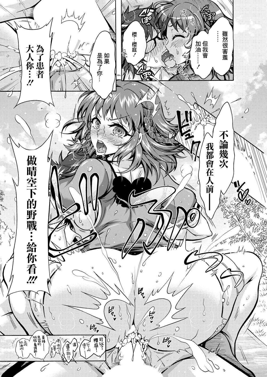 ほんだありま 特殊看护専门学校 ごほうし♥学园 第3话 アクションピザッツ 2021年5月号 中国翻訳 DL版-第1章-图片18