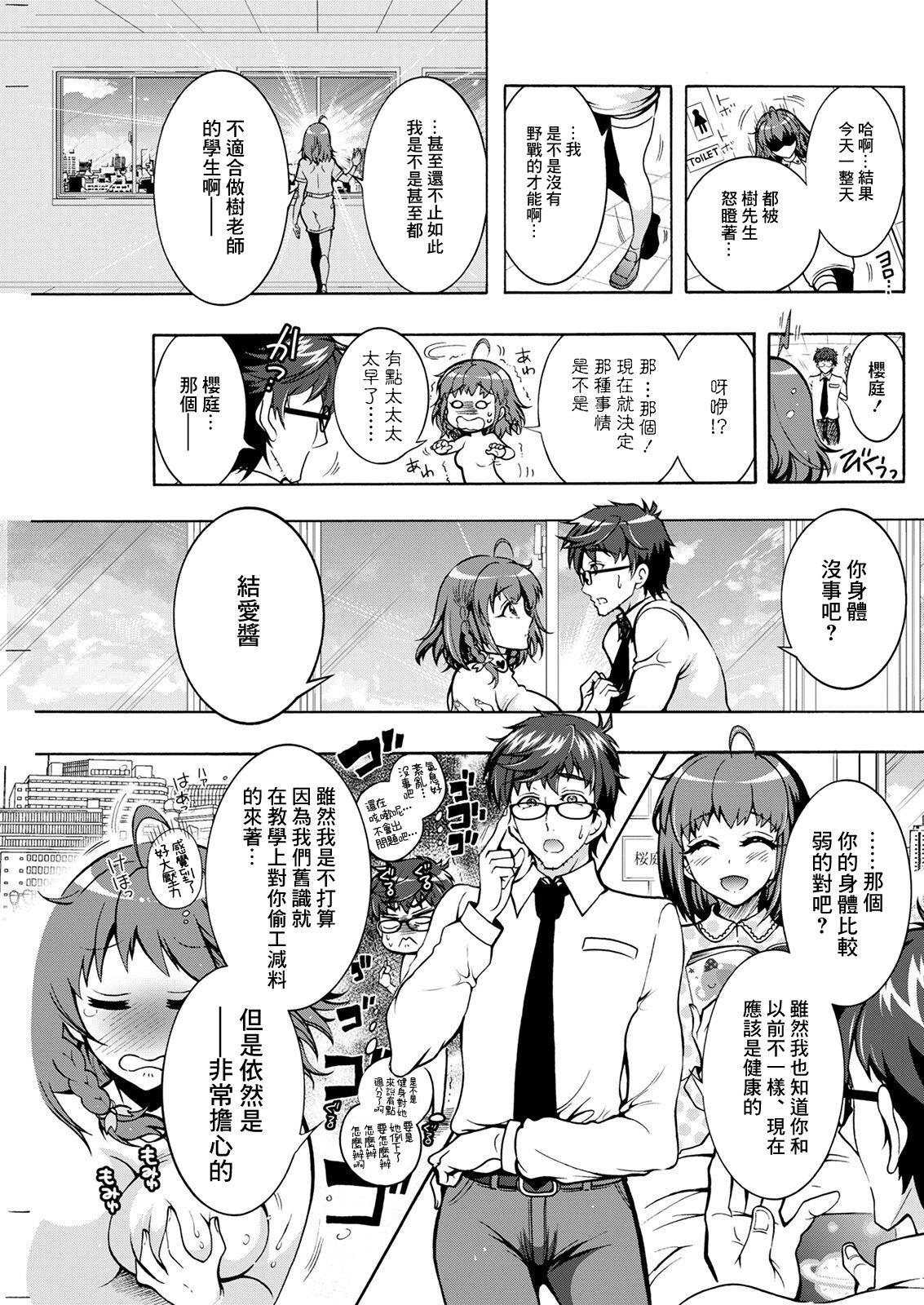 ほんだありま 特殊看护専门学校 ごほうし♥学园 第3话 アクションピザッツ 2021年5月号 中国翻訳 DL版-第1章-图片19