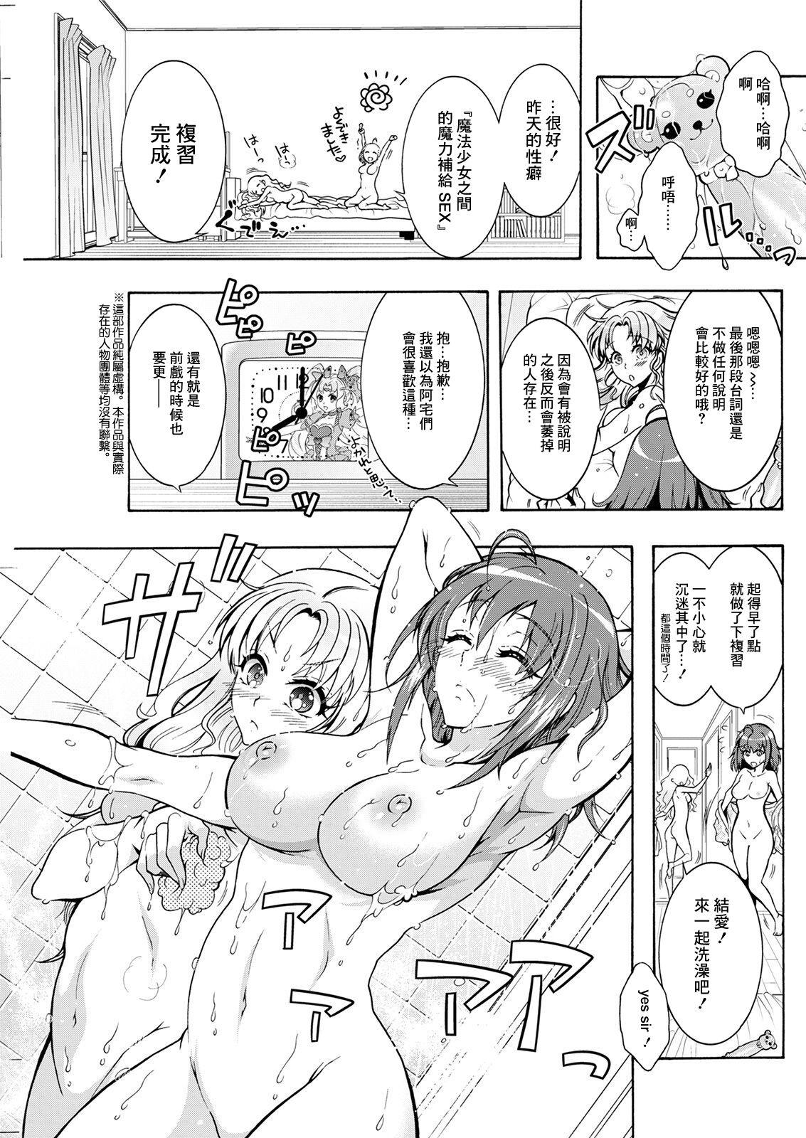 ほんだありま 特殊看护専门学校 ごほうし♥学园 第3话 アクションピザッツ 2021年5月号 中国翻訳 DL版-第1章-图片3